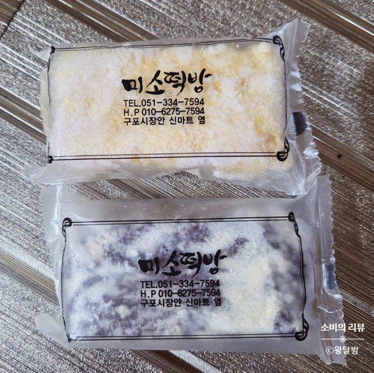 미소떡방 이미지
