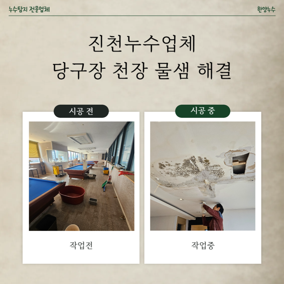 한양당구장 이미지
