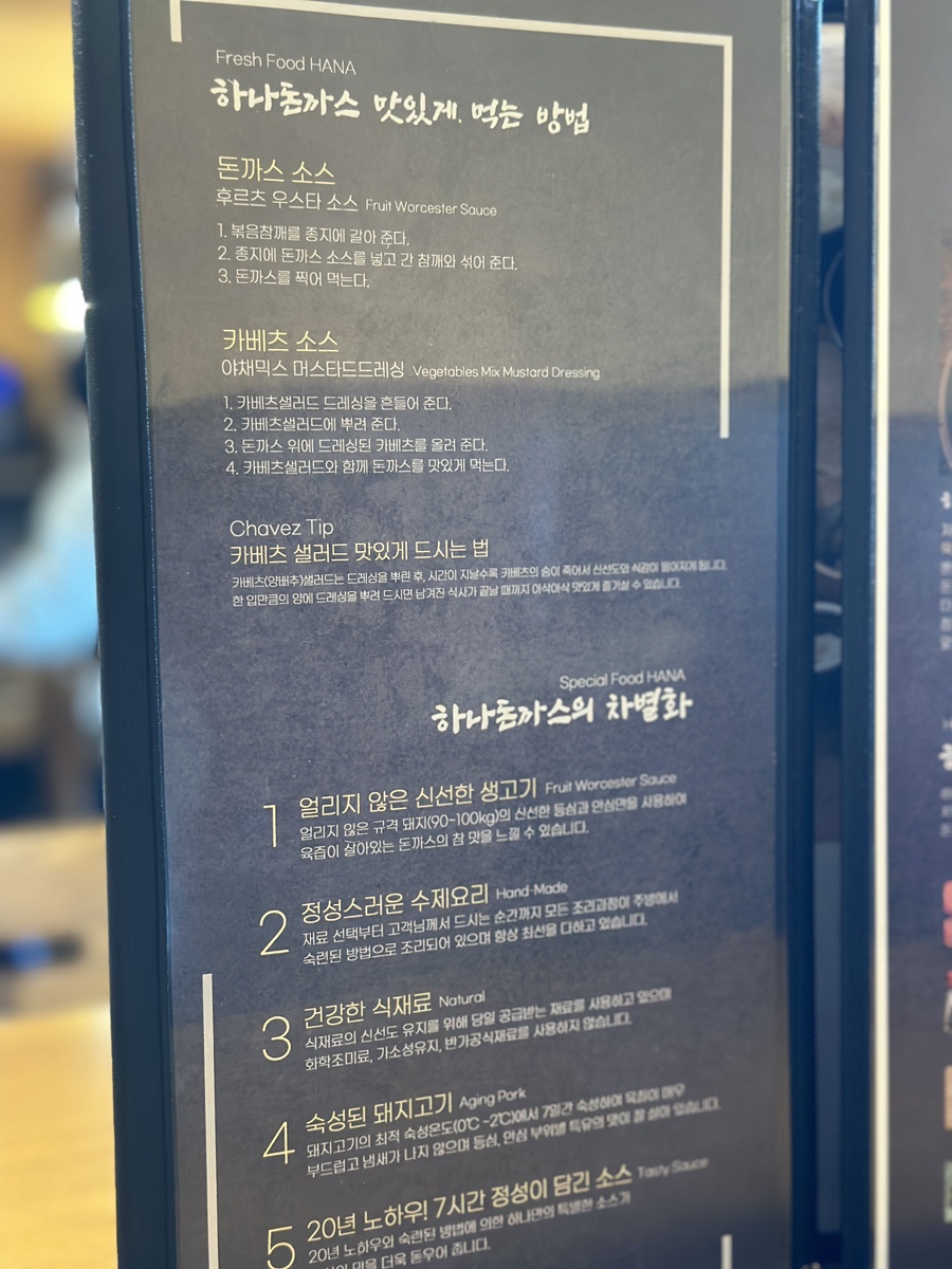 하나돈까스 주촌점 이미지