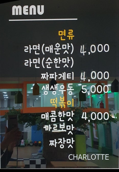 키즈카페 샤를롯데 이미지