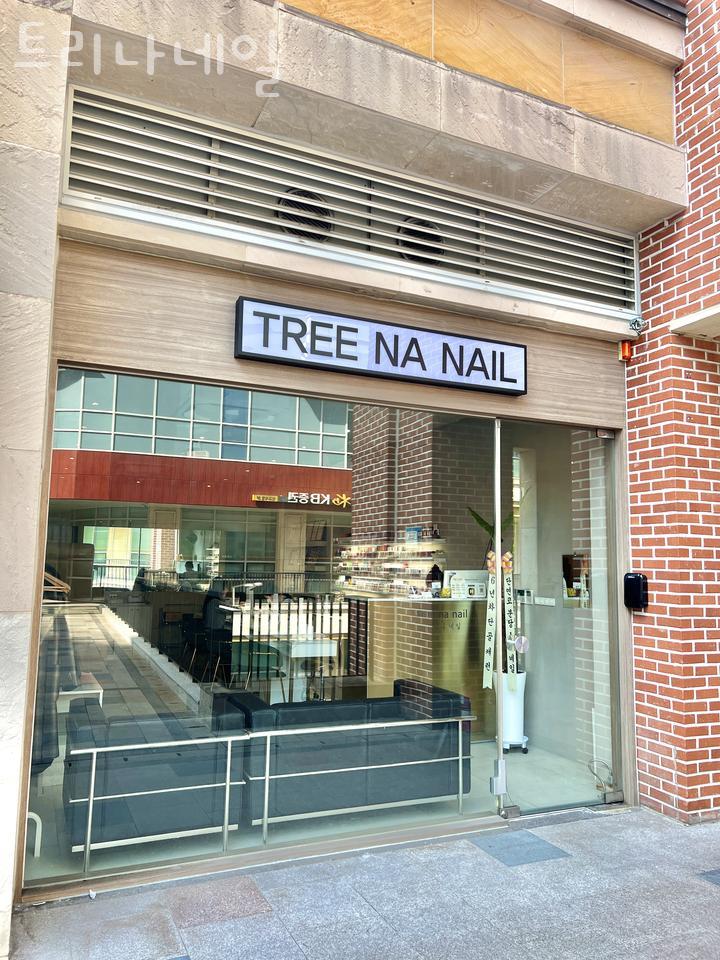 트리나네일 이미지