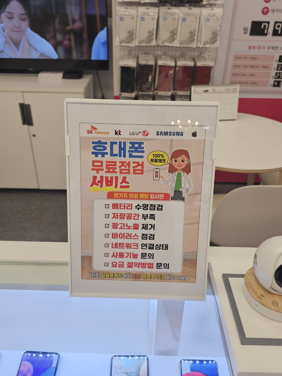 소사알뜰매장 이미지
