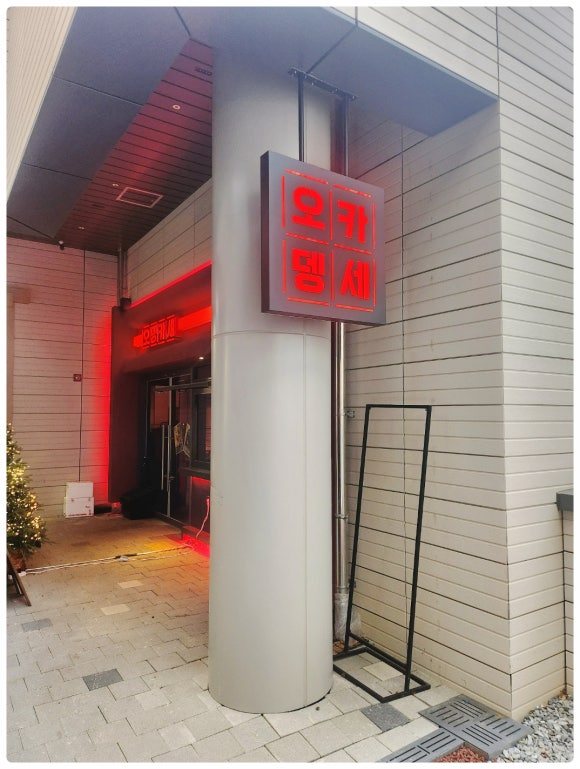 오뎅카세퍼블릭 이미지