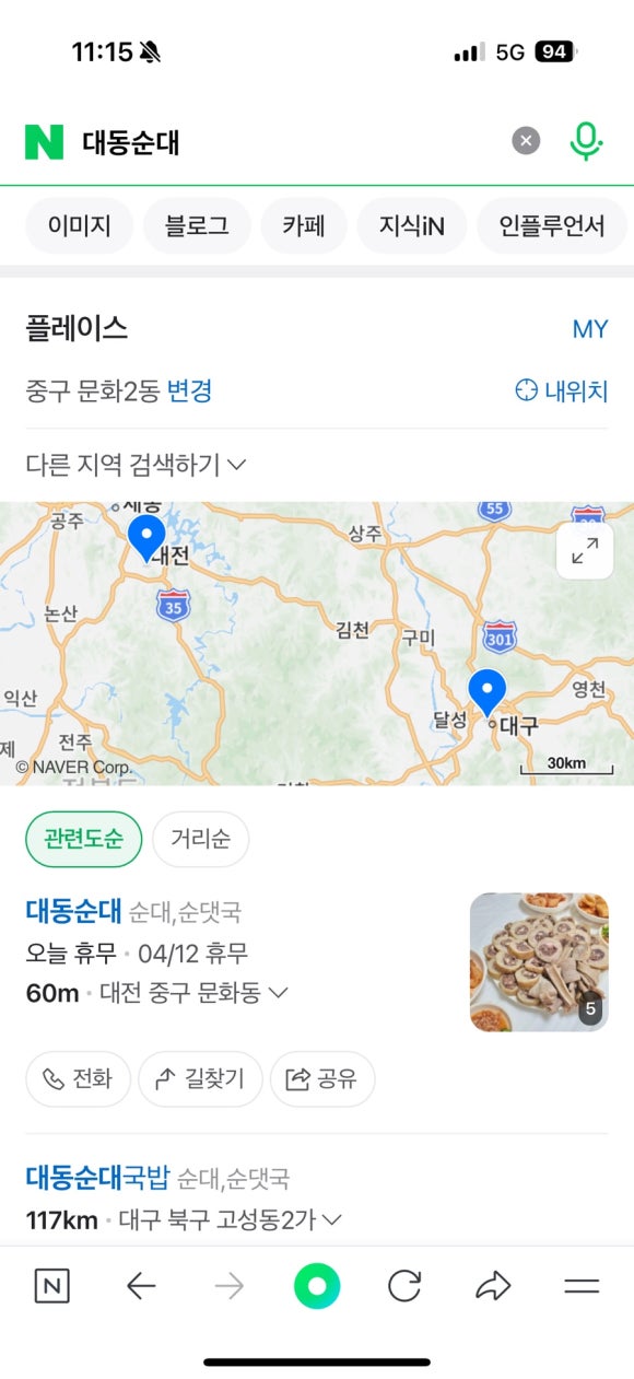 대동순대 이미지