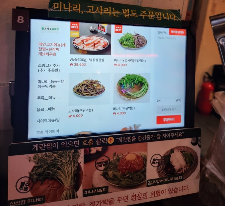 효자동솥뚜껑전주 이미지