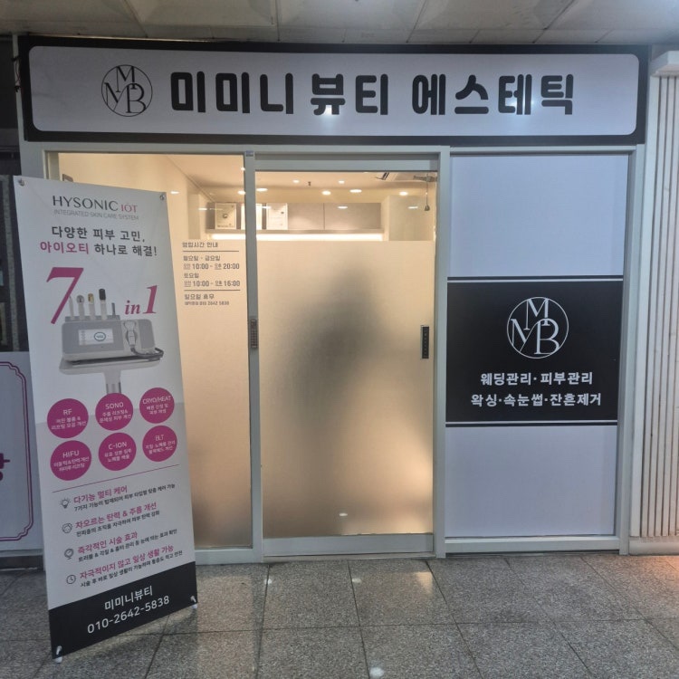 미니뷰티 이미지