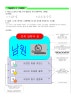 69 ITQ 대비 단락 1 이미지 3