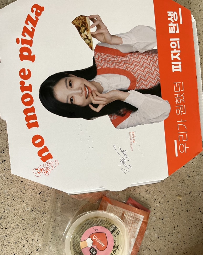노모어피자천안 이미지