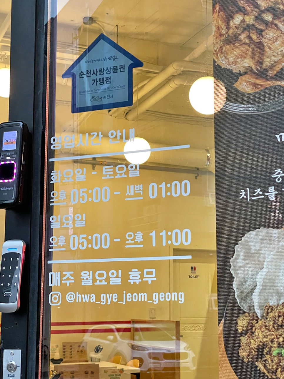 화계점정 이미지