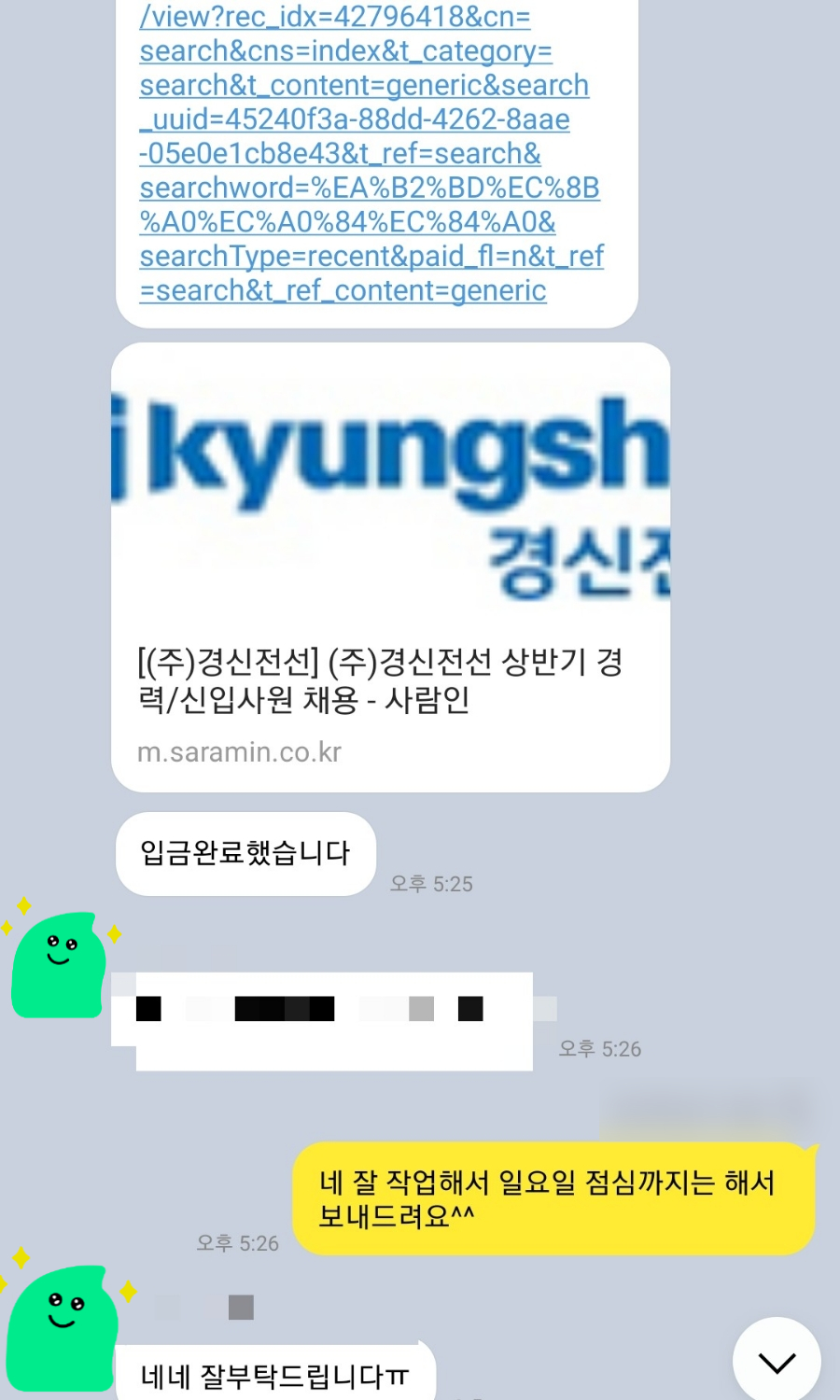 (주)경신전선 이미지