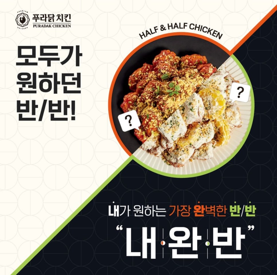 푸라닭 이미지