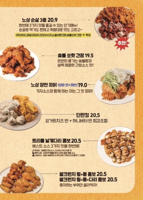 노상치킨&포차 이미지