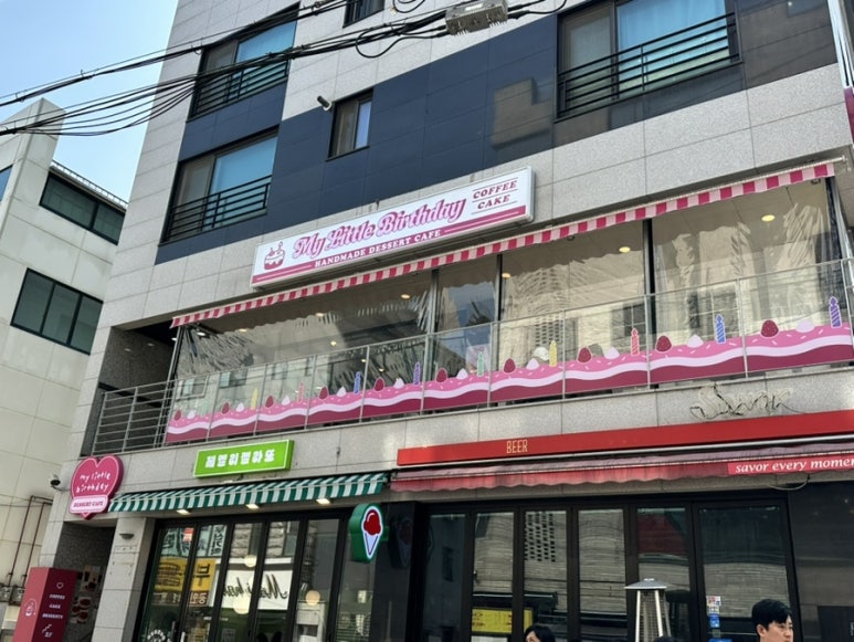 마이리틀벌스데이 이미지
