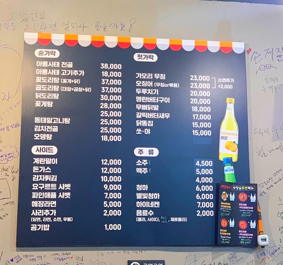 뽕빨날라리 이미지