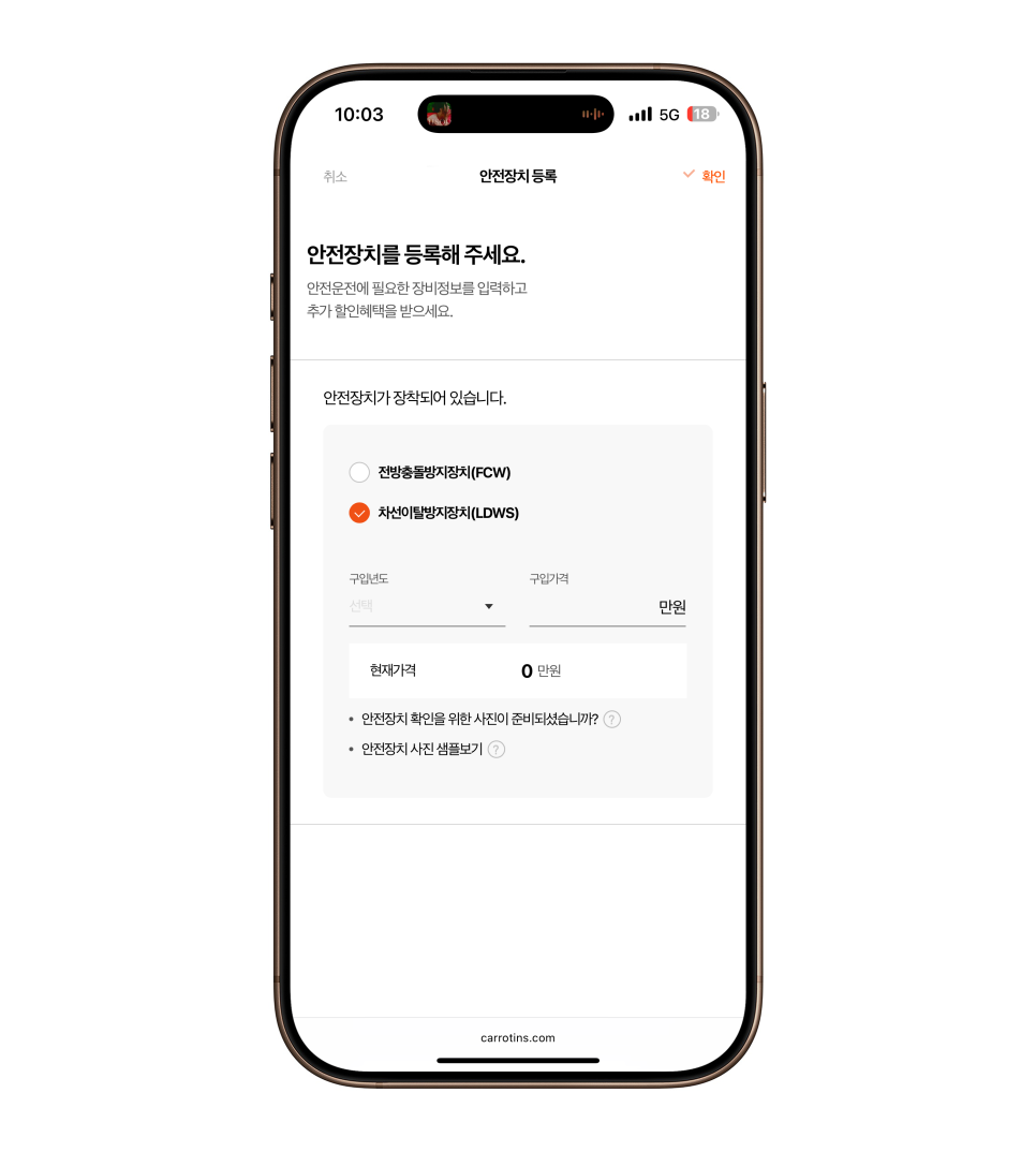 다이렉트 자동차보험비교견적 혜택 받는꿀팁 "캐롯 자동차보험비교 자동차보험료 절약" 이미지 8