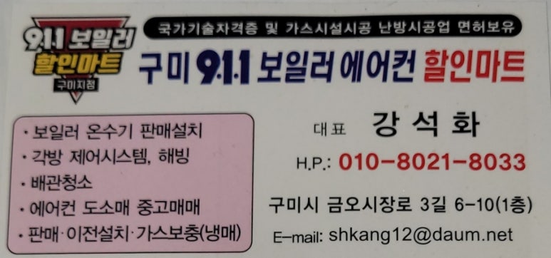 사곡가스 이미지
