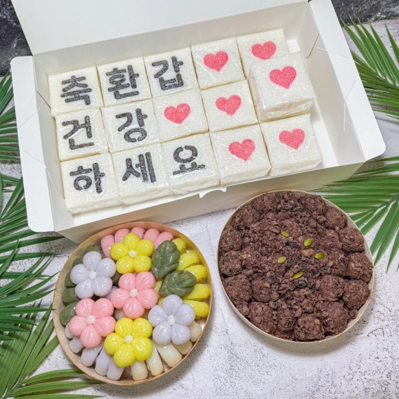 장금이네떡집 이미지