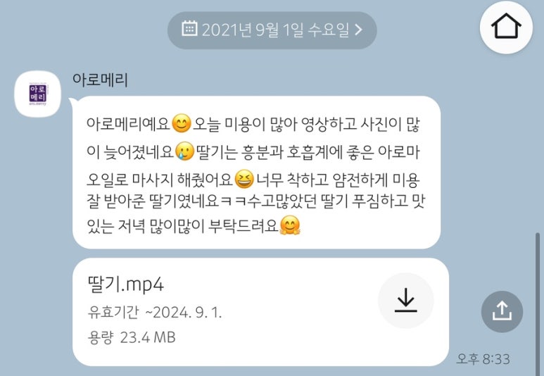 딸기헤어샵 이미지