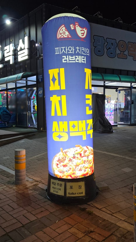 피자와 치킨의 러브레터 대천해수욕장점 이미지