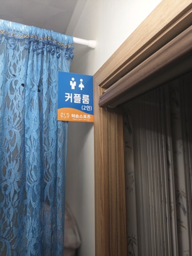 편안한약손 이미지