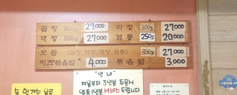 서천한우곱창 이미지
