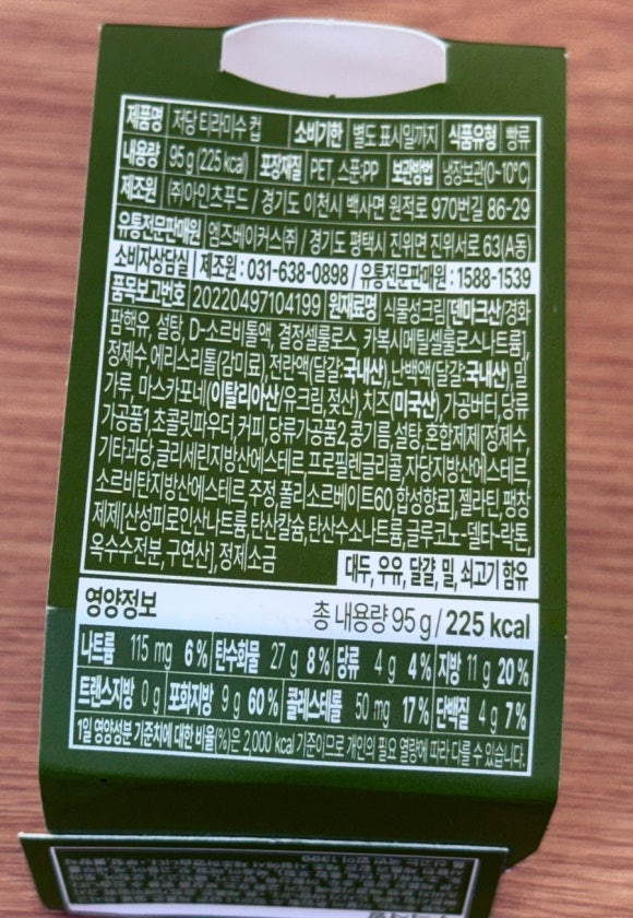 (주)아인츠푸드 이미지