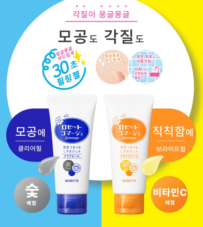 로제트 이미지