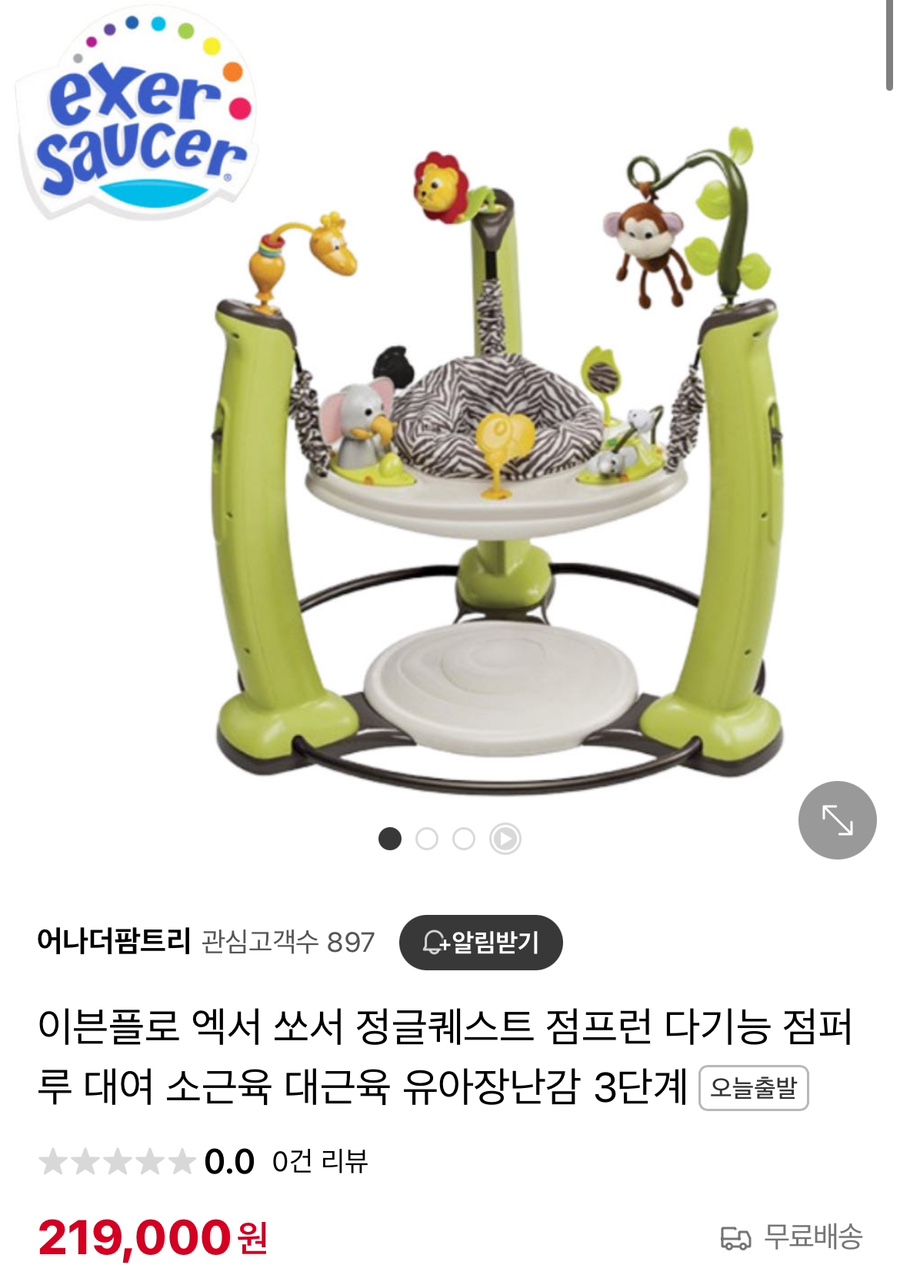 점프런 이미지