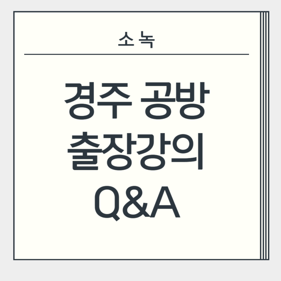 소녹 이미지