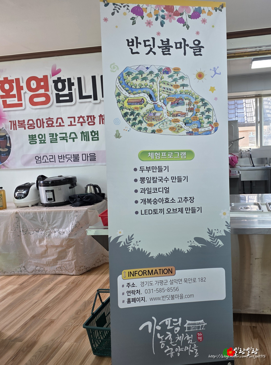 가평반딧불마을 이미지