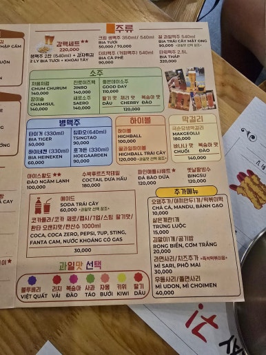 감성치킨&비어 이미지