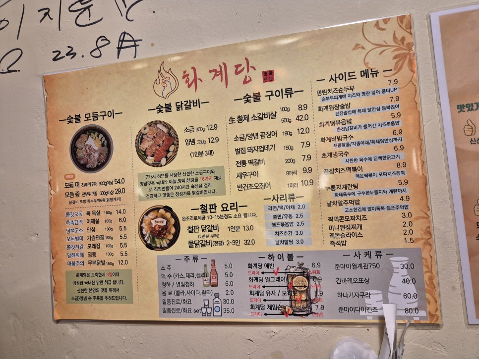 화계당 이미지