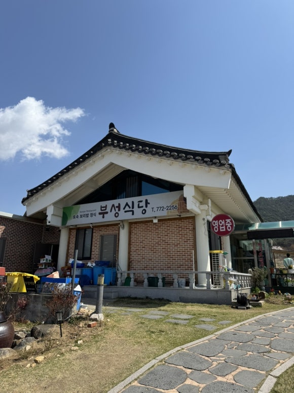 부성식당 이미지