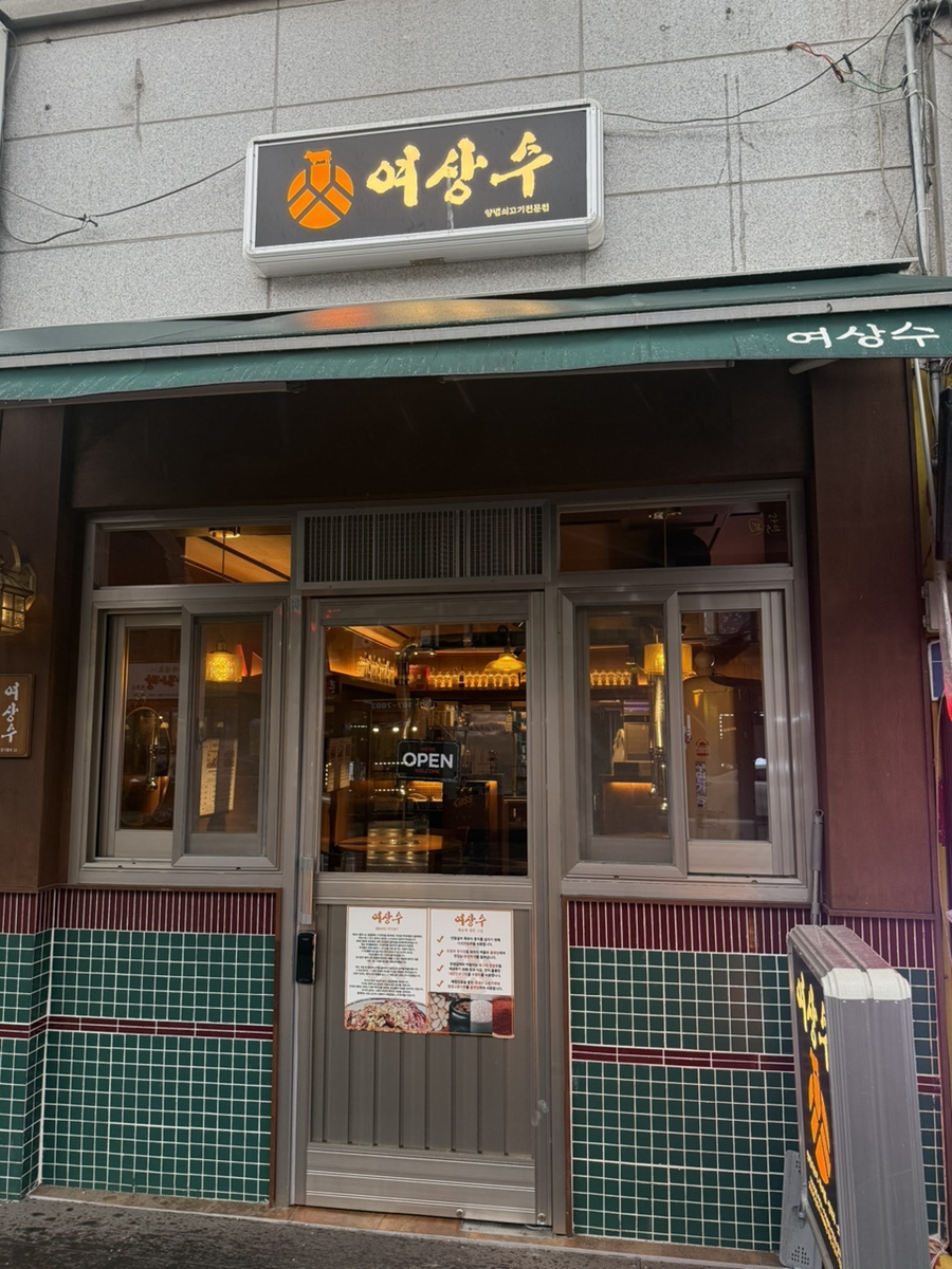 사동주유소 이미지