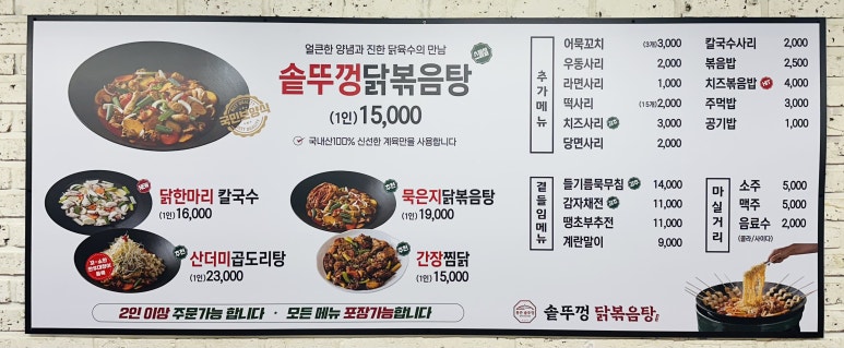 통큰 부추 칼국수 이미지