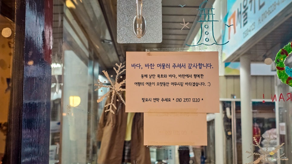 바다청과 이미지
