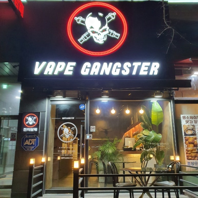 베이프갱스터단대 이미지
