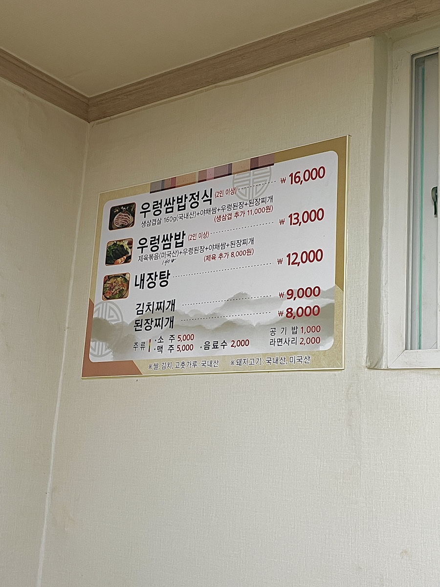 토담우렁쌈밥 이미지