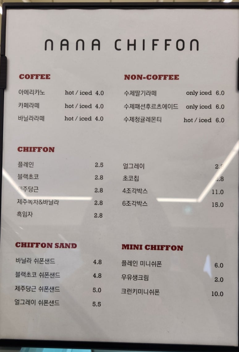 나나쉬폰 이미지
