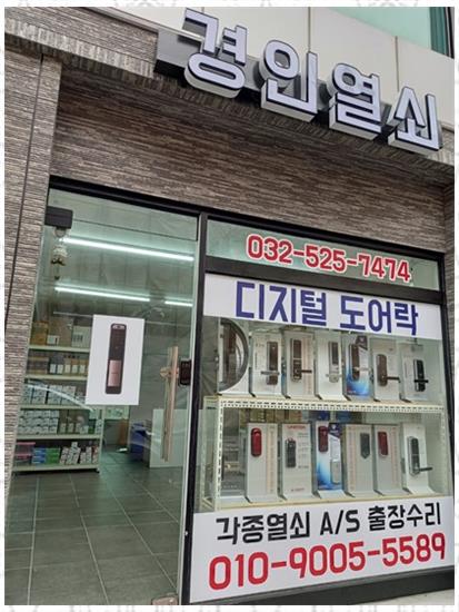 긴급열쇠 이미지