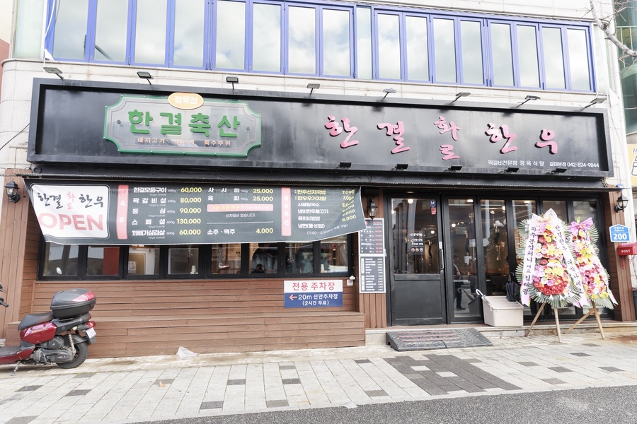 한결축산 이미지