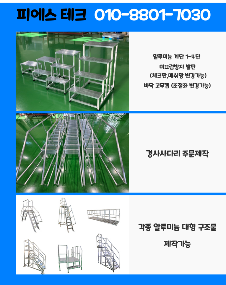 피에스테크 이미지