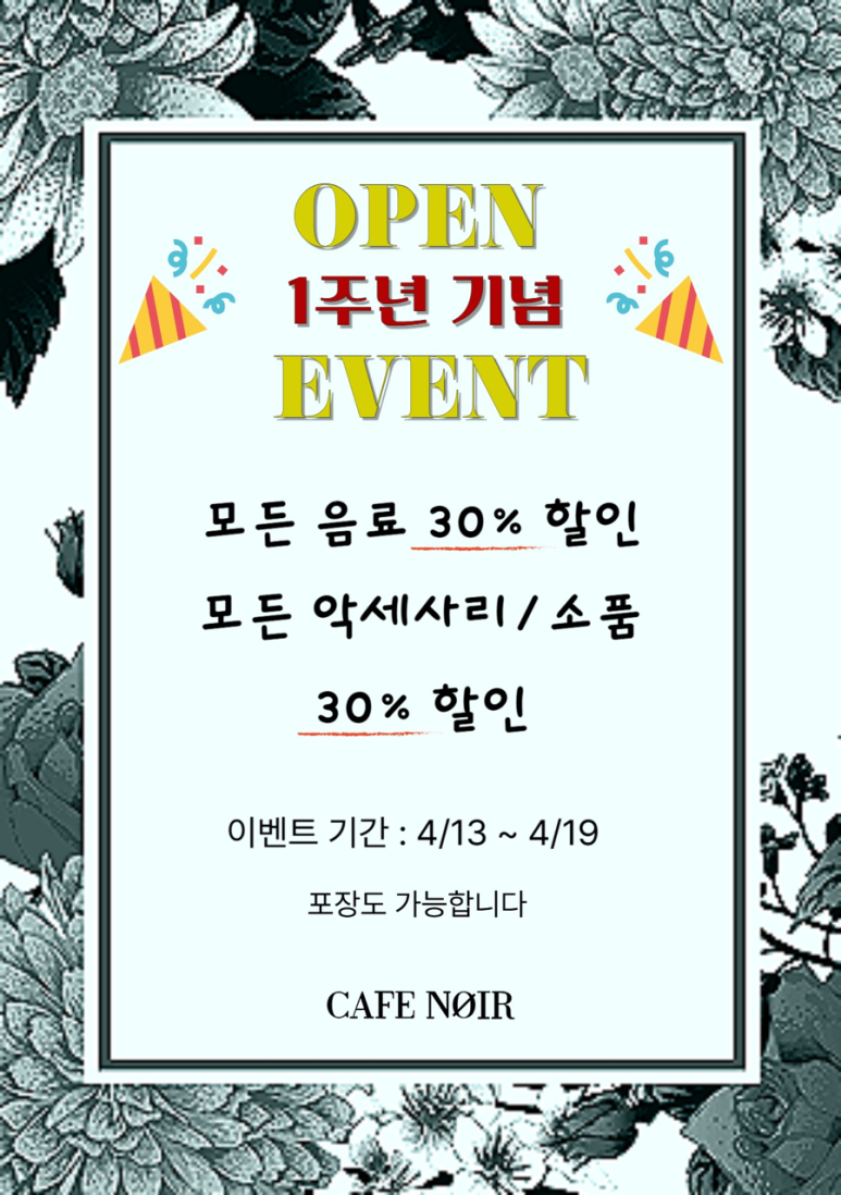 카페 누아르(Cafe Noir) 이미지