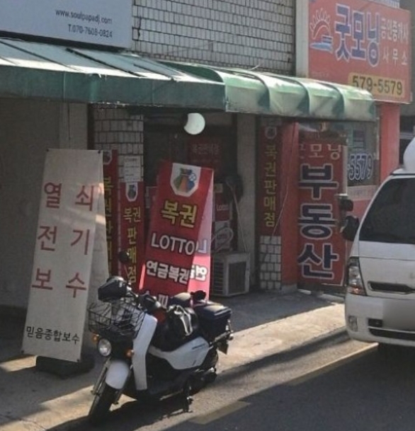 도곡행운로또방 이미지
