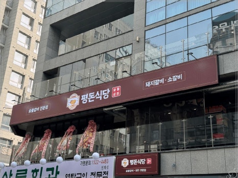 욜로식당 이미지