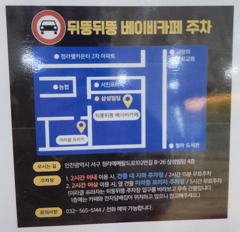 뒤뚱뒤뚱베이비카페 이미지