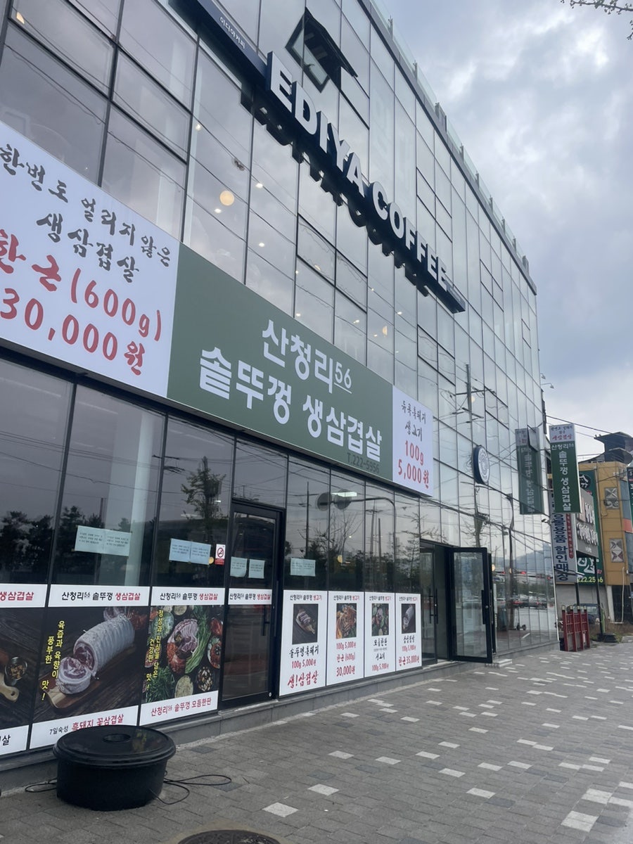 이디야 마산해양공원점 이미지
