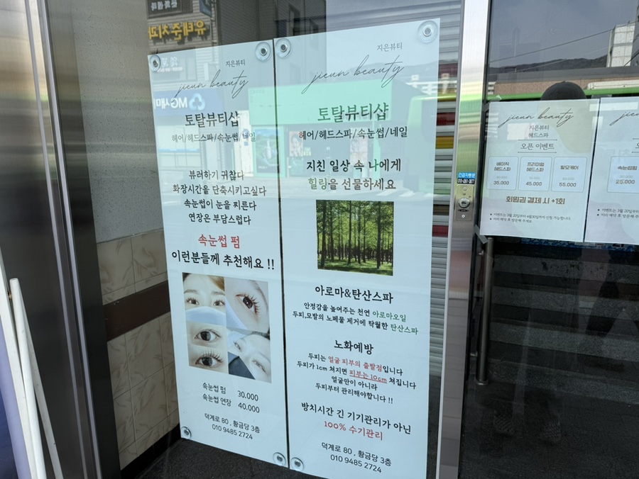 지은뷰티 이미지