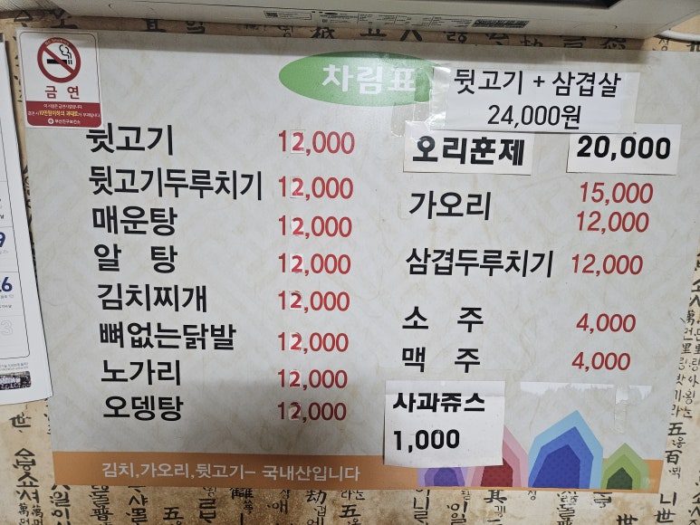 통영뒷고기 이미지