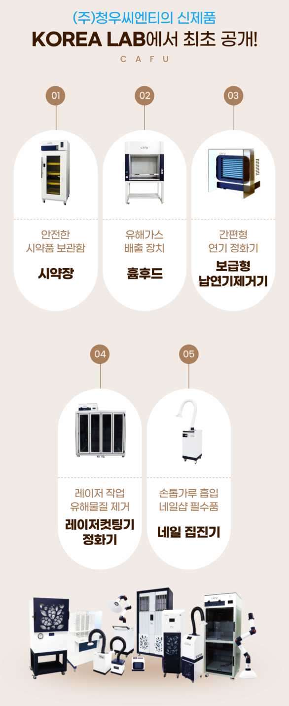 청우환경 이미지
